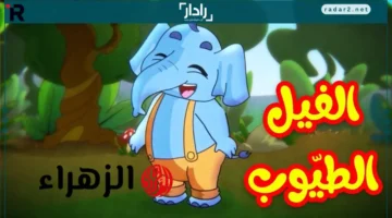 تردد قناة طيور الجنة 2025 على نايل سات وعرب سات بـ “بيبي شوف مين غنّى”